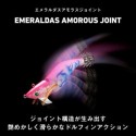 Jibionera Daiwa Emeralds Amorous | Náutica Leiro